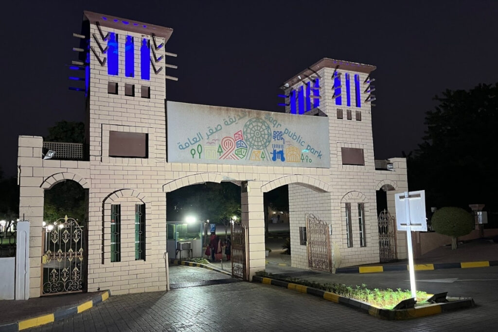 Things to do in Ras Al Khaimah with a toddler at Saqr Park